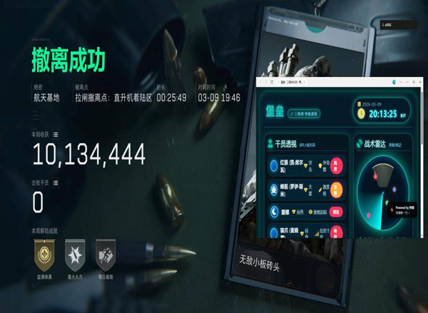 三角洲连点辅助神器软件效果